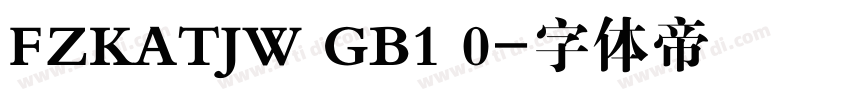 FZKATJW GB1 0字体转换